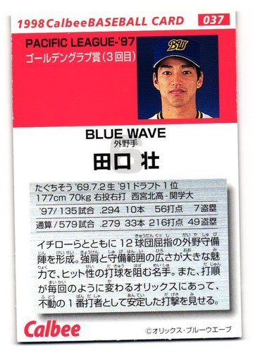 1998 Calbee Japanese baseball card #037 So Toguchi Orix Blue Wave Cardinals - Picture 2 of 2