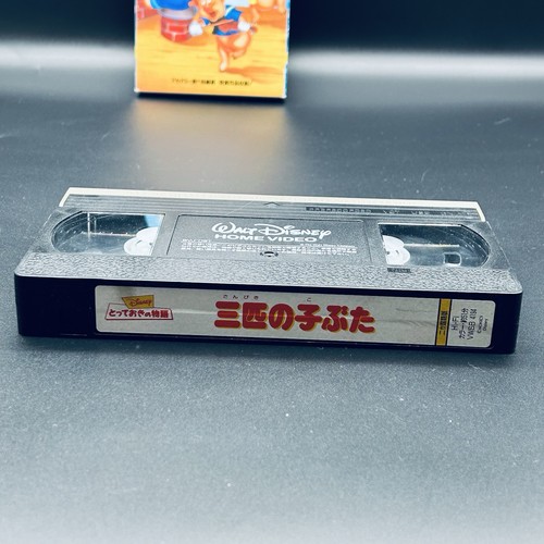 Disney Three Little Pigs VHS - Japanese/English Bilingual HI-FI Edition VWSB4194 - Picture 4 of 11