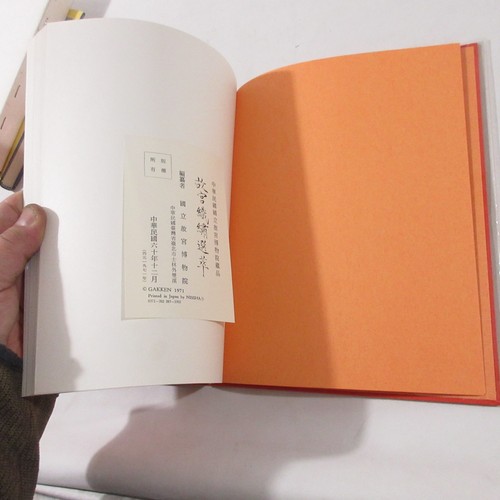 Masterpieces of Chinese Silk Tapestry & Embroidery in the Palace Museum 故宫選莘 - Bild 6 von 13