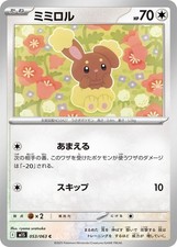 Pokemon Card Buneary 053/063 M1S C Japanese NM
