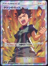 Brock's Grit 108/095 Pokemon Card Tag Bolt Japanese