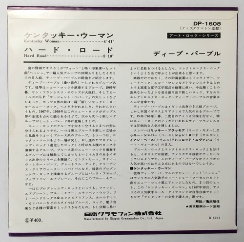 PROMO DEEP PURPLE KENTUCKY WOMAN - Picture 2 of 6