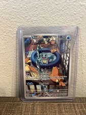 Pokémon TCG Squirtle 148/142 Illustration Rare NM/Mint Condition