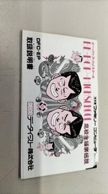 Famicom Software Model Be Bop High School High School Student Paradise Leg FIy22