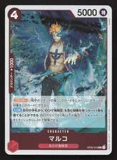 Marco OP02-018 Paramount War NM One Piece Card TCG