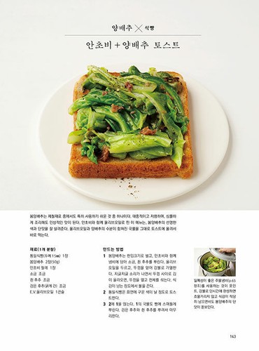 [Cooked Vegetables × Bread] How to Assemble a Sandwich? Korean Edition   - Foto 11 di 12