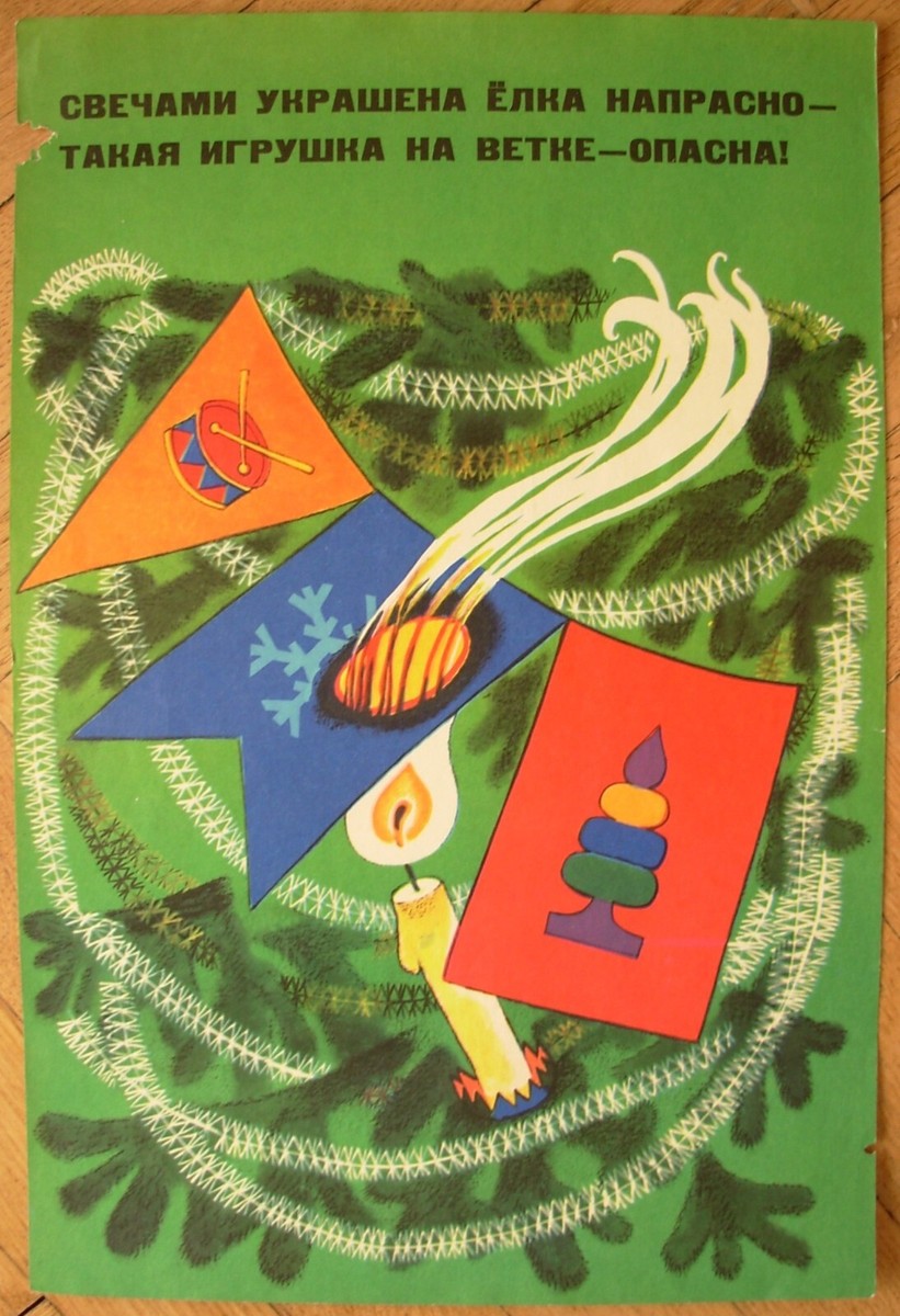 bibigon Soviet Russian Original POSTER Dangerous to play USSR fire safety agitation  | eBay