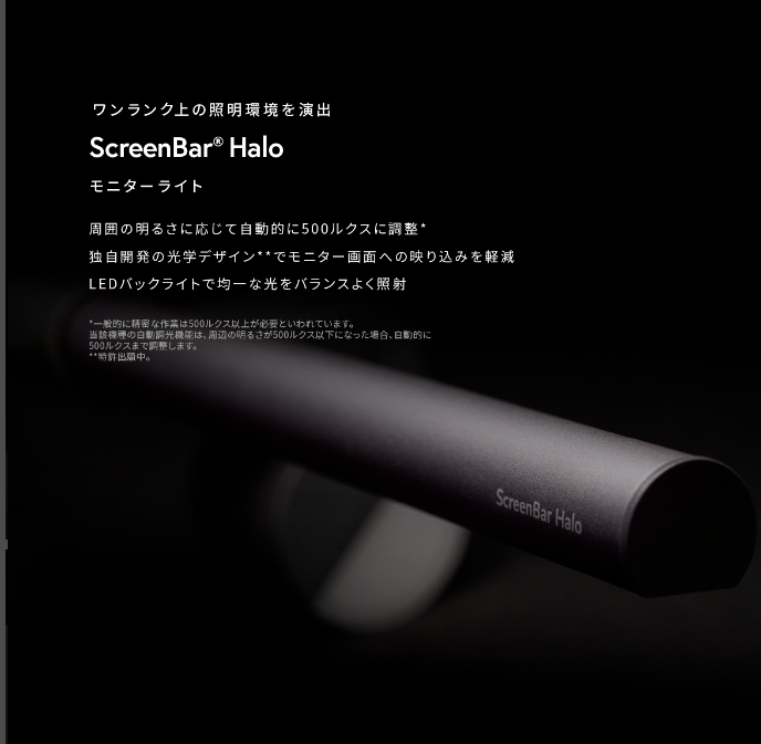 BenQ ScreenBar Halo LED Monitor Light Lamp Smart Wireless