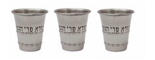 Copa Kidush chapada en plata diseño de Jerusalén copa de vino judía para Shabat, Pascua - Imagen 11 de 12