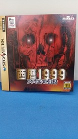 Lobotomy Software T-18001G 1999 Pharaoh's Fukatsu Sega Saturn Software