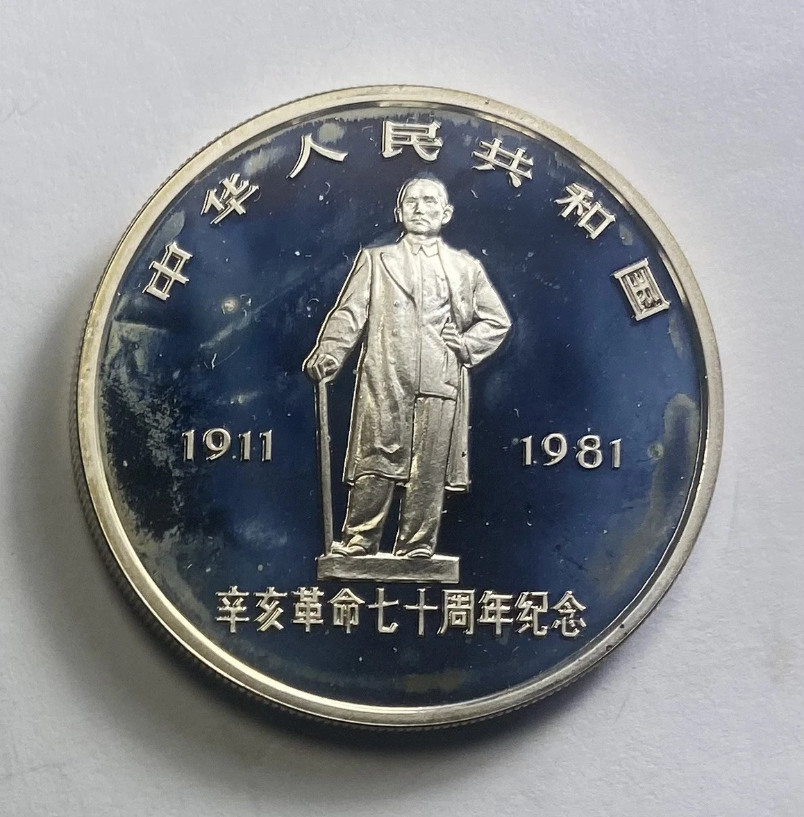 1981 Chinese Coins for sale | eBay