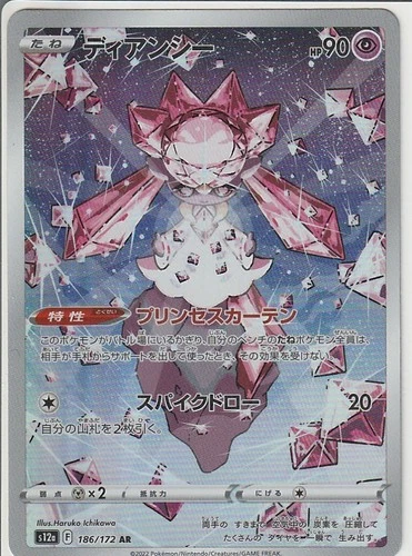 Diancie AR 186/172 s12a VSTAR Universe Pokemon Card Japanese Sword & Shield NM