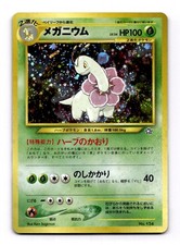 Meganium #154 Pokemon TCG Neo Premium File 1 LP