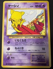 Abra No.063 Team Rocket Old Back  vintage Japanese Pokemon Card From Japan