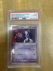 2003 Pokémon Japanese Mewtwo EX -holo Expansion Pack PSA 6