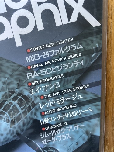 Model Graphics Graphix 1986 December 12 Vol.26, In Japanese, In Sealed Plastics - Picture 3 of 5