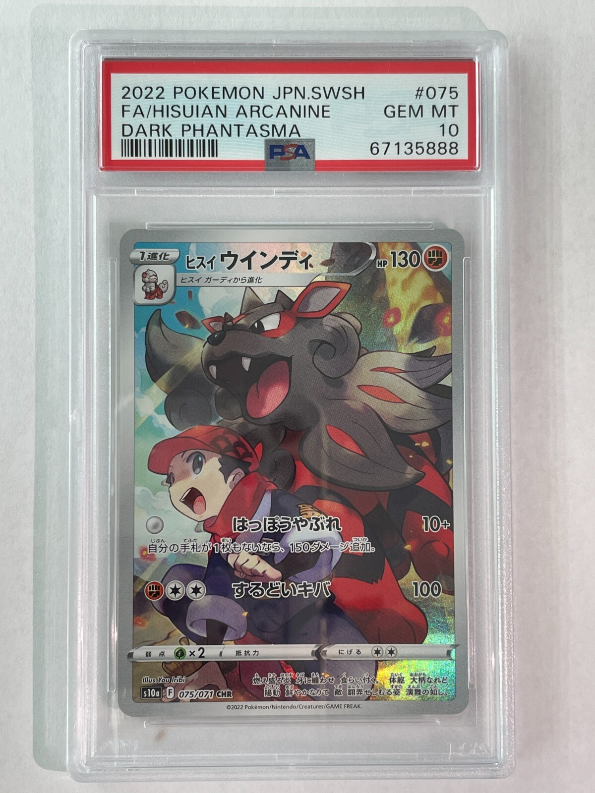 Pokemon 2021 Japanese Dark Phantasma Hisuian Arcanine FA #75 CHR s10a PSA 10 GEM