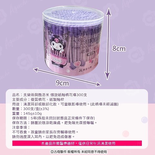 Cute Hello Kitty Kuromi Cotton Swabs Bud Purple Pink Travel Kit Container Cute - Picture 13 of 18