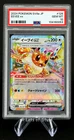 PSA 10 GEM MT Japanese Eevee ex Double Rare Terastal Festival ex sv8a 126/187 -3