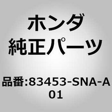 Honda OEM/Civic/Center Console Door Armrest Lock Spring 83453-SNA-A01