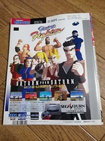 Sega Saturn Magazine Special Edition Dec 2 1994 Vintage Japanese Game Book From