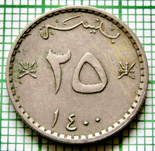 OMAN 1980 - AH 1400 25 BAISA, Crooked Arab Daggers - yes we do combine postage