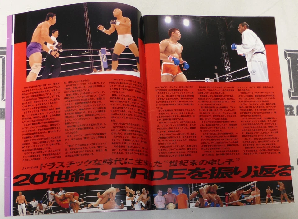 Официальная программа мероприятий Pride FC 12 с автографом Казуши Сакурабы PSA/DNA UFC - Изображение 4 из 4