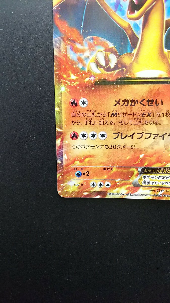 Pokemon Japanese Card Holo Rare Charizard EX Nintendo 030/XY