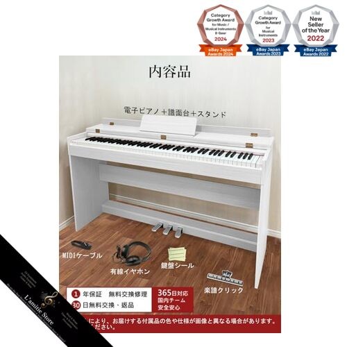 Longeye Elektronisches Klavier 88 Tasten Hammer Action Keyboard Klavier Touch... - Bild 8 von 9