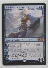 Mu Yanling Sky Dancer Japanese Magic: Core Set: 2020 M20 #068