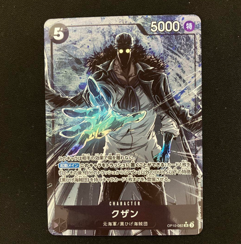 ONE PIECE TCG OP10 Parallel Royal Blood OP10-082 P-SR Kuzan - Picture 1 of 1