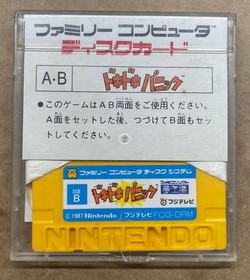 Doki Doki Panic Yume Kojo Mario Bros 2 Nintendo Famicom Disk US SELLER Vintage