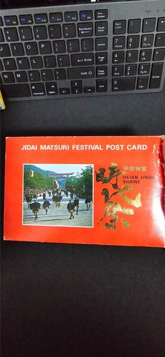 postkarten aus japan - Bild 11 von 24