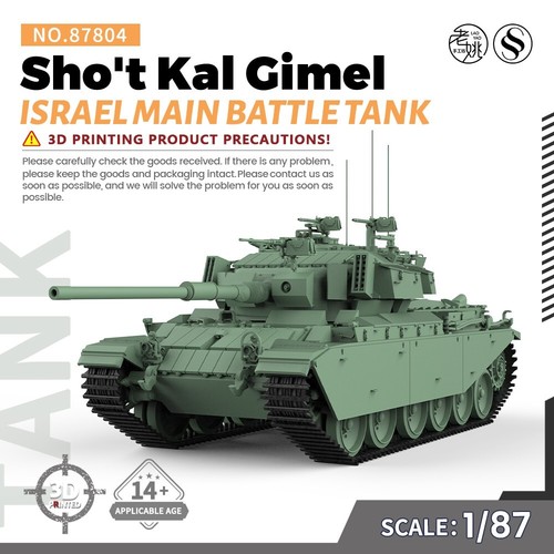 SSMODEL SS87804 1/87 Military Model Kit Israel Sho't Kal Gimel Main Battle Tank - Picture 1 of 5