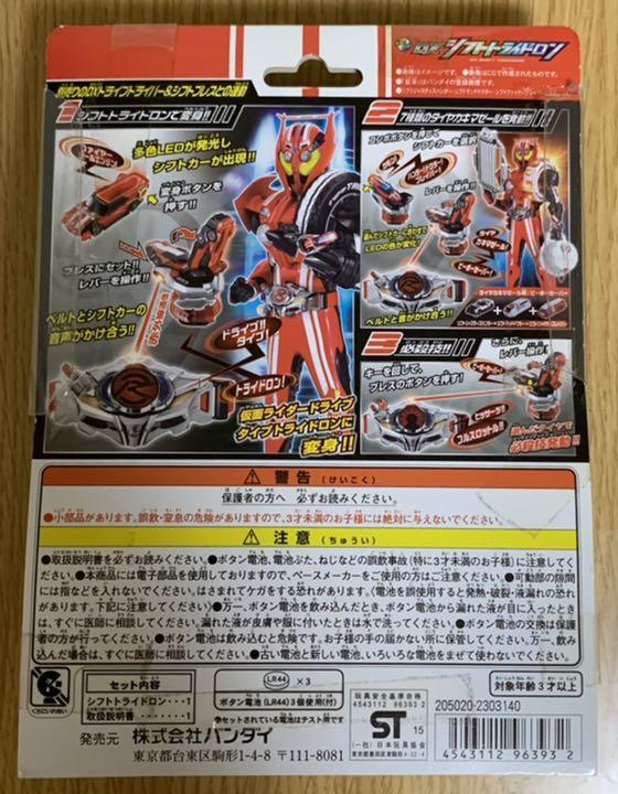 Kamen Rider Drive DX Shift Tridoron Japan Toy Car Bandai | eBay