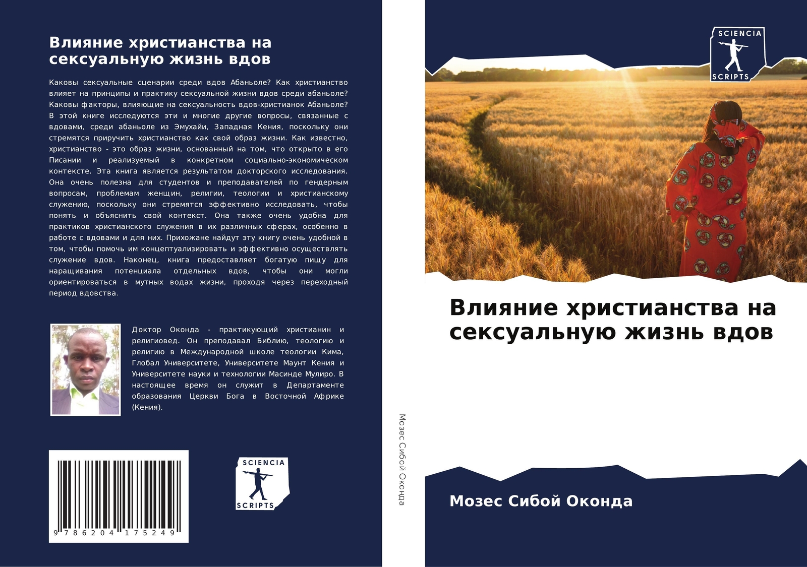 Mozes Siboj Okonda | Vliqnie Hristianstwa Na Sexual'nuü Zhizn' Wdow |