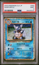 PSA 9 MINT Wartortle 002/032 Holo Japanese Trading Card Game Classic 2023