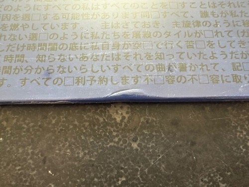 SPC ECO 4-LP Vinyl LOT Calm/Anomalies/Dark Matter/The Art of Pop (CURVE) SEALED - Bild 4 von 18