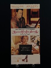 You've Got Mail 1998 Movie Ticket Stub Japan Japanese Tom Hanks Meg Ryan
