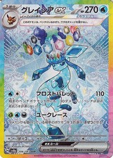 Pokemon Card Glaceon ex 206/187 sv8a SAR Japanese NM