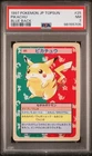 Pikachu #25 Blue Back Topsun Pokemon Japanese PSA 7