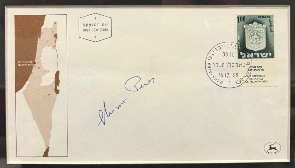 Shimon Perez, Israeli Prime Minister, 25cm x 20cm Hand Signed FDC & AFTAL COA - Image 2 of 4