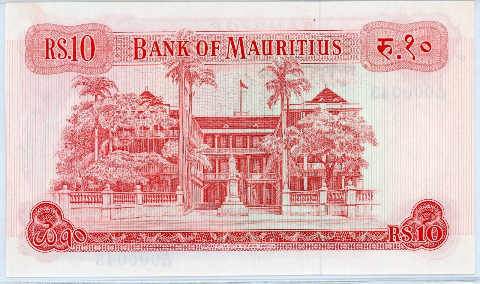 1967 BANK OF MAURITIUS 10 RUPEE NOTE Low Serial Number 000043 CU eBay