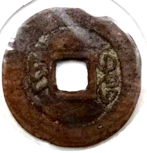 China 1736-1794 Qianlong Tongbao Boo-su Suzhou Mint 1 Cash Coin - Picture 2 of 2