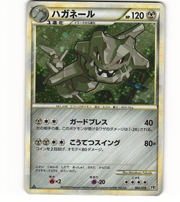 ハガネール　レジェンド　007/019 L2  Steelix 2010 Played Pokémon Steelix 007/019 Holo L2 Reviving Legends