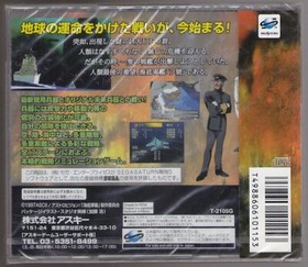 Sega Saturn Shin Kaitei Gunkan Japanese T-2105G, Sealed