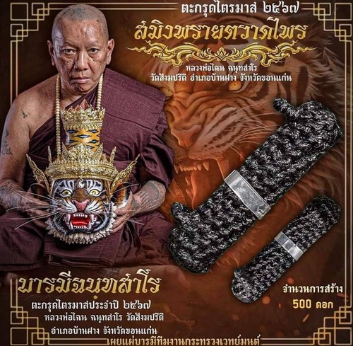 Magic Takrut Tiger Saming Phrai LP Chanai Thai Amuleto Potente Protección C12 - Imagen 7 de 14
