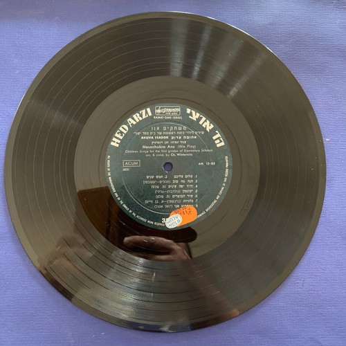 FOLK LP - Ahuva Tsadok - WE PLAY - CHILDREN SONGS - 10'' Israeli 1959 Original - Foto 3 di 4