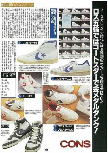 Boon Magazine 'Air Jordan Bible' Shodensha Mook Size 8.8 x 7.25 x 0.3" - 第 8/12 張圖片