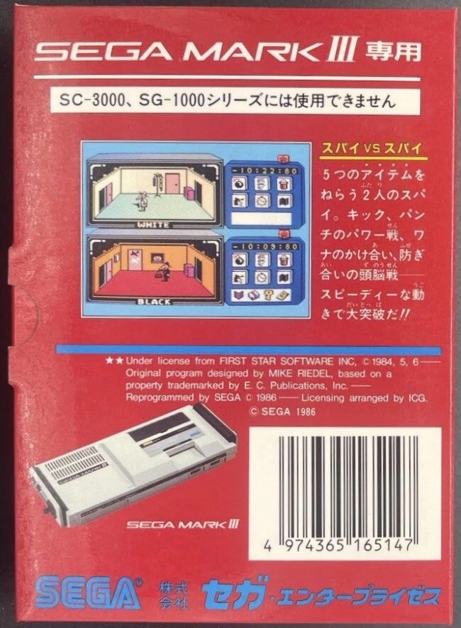 Sega My Card - Spy vs. Spy - Japan Edition - US Seller - Image 2 of 3